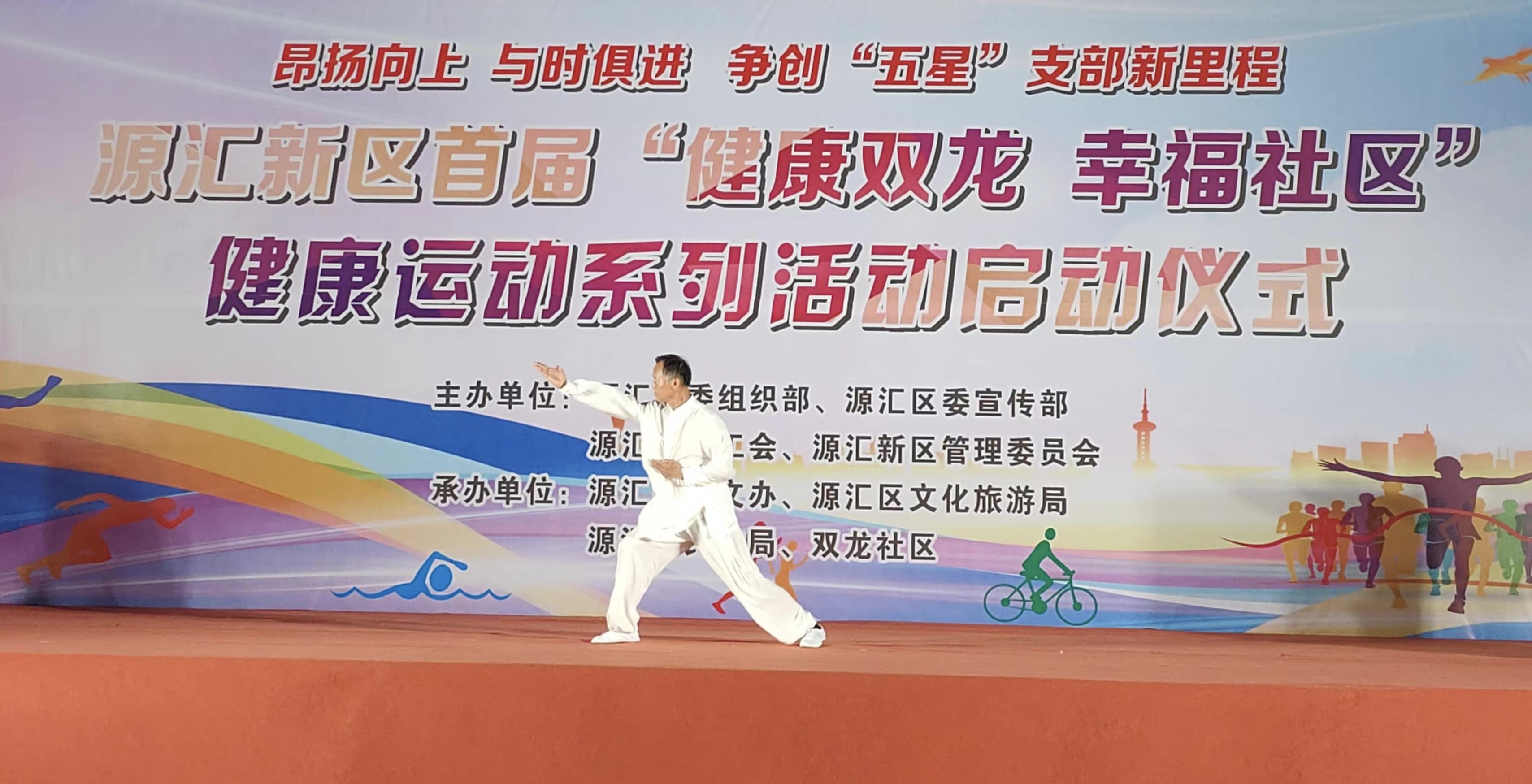 簡篇-漯河市源匯區(qū)雙龍小學(xué)參加首屆“健康雙龍 幸福社區(qū)” 健康運動系列活動啟動儀式